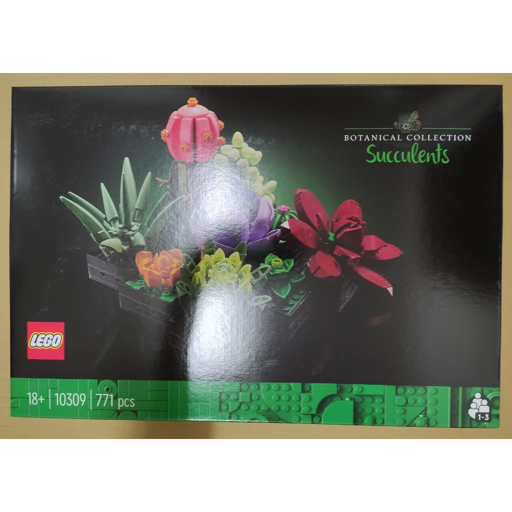 LEGO 多肉植物 10309 全新未拆 雙北面交