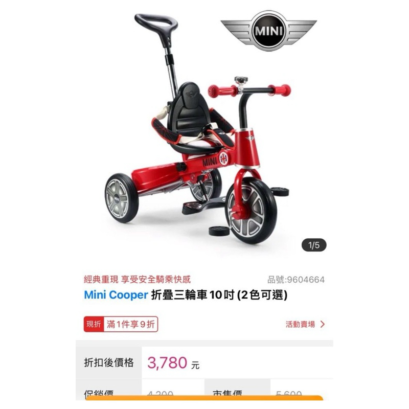 Mini cooper折疊三輪車 黑色