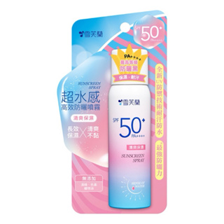 雪芙蘭 超水感高效防曬噴霧 清爽保濕 SPF50+ 50g