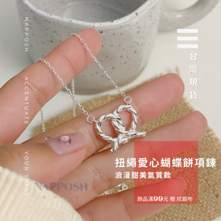 【臺灣現貨】蝴蝶結項鍊 項鍊 愛心項鍊 純銀項鍊 鎖骨鏈 項鍊女 情侶項鍊 銀項鍊 鈦鋼項鍊 閨蜜項鍊 白金項鍊 925