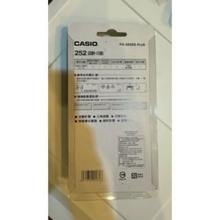 CASIO252 FX-350ES PLUS工程計算機