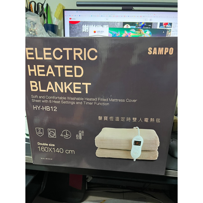 SAMPO 聲寶 雙人電熱毯 HY-HB12 全新