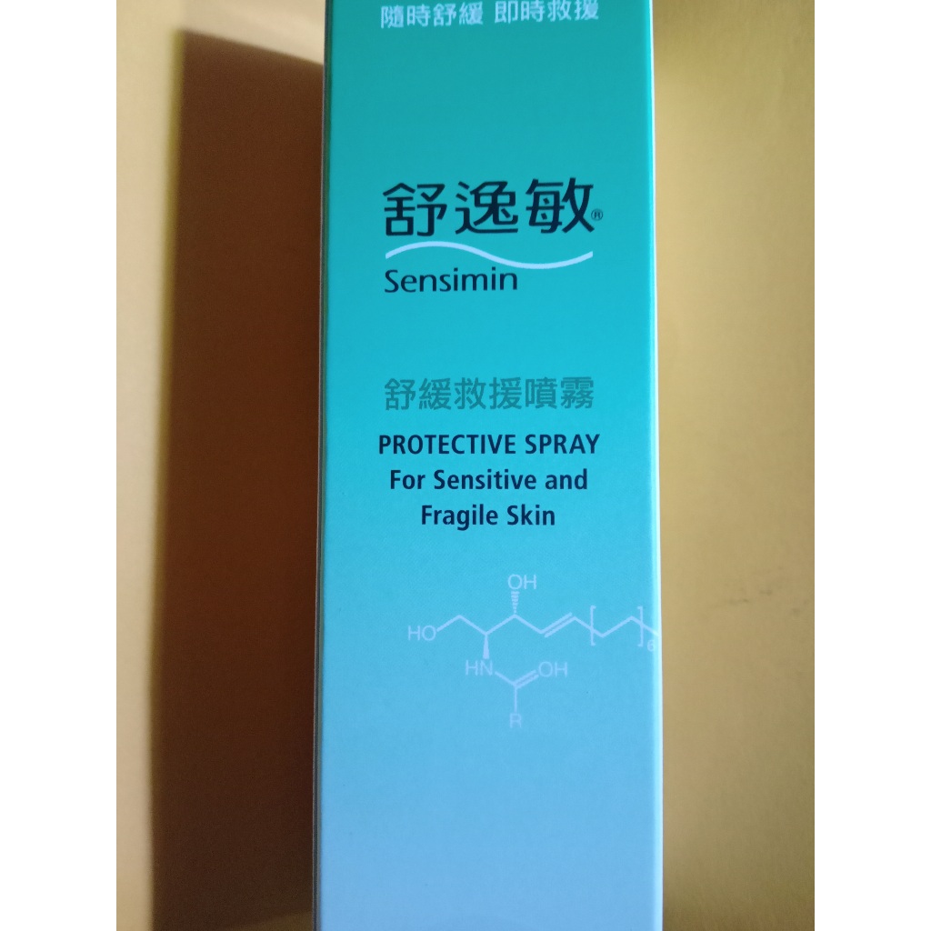 舒逸敏舒緩噴霧100ML