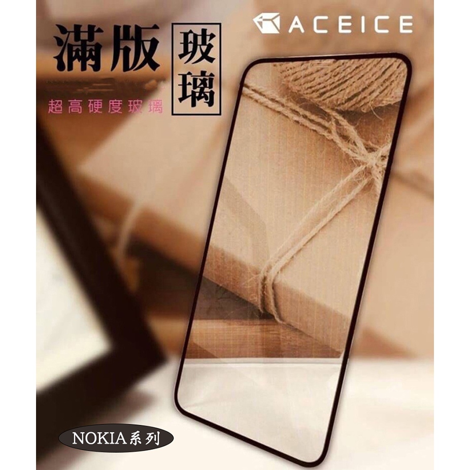 『滿版玻璃保護貼』NOKIA 7 Plus 7.2 8 8.1 8.3鋼化玻璃貼 螢幕保護貼 9H硬度