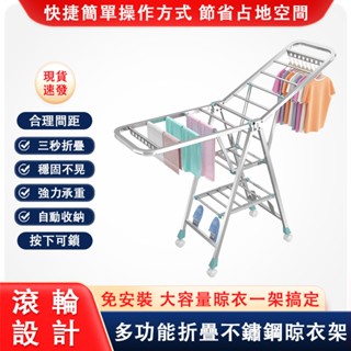【QPERIOD巧可】曬衣架 晾衣架 雙層折疊晾曬架 翼型折疊晾曬架桿 加粗雙軸1.51.8米不銹鋼X型曬網掛衣架 現貨