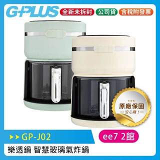 GPLUS GP-J02 智慧玻璃氣炸鍋/樂透鍋