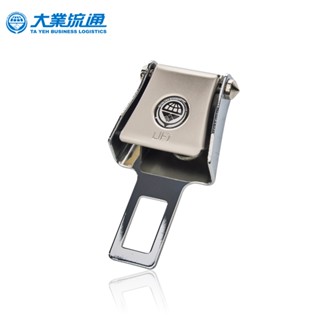 【大業流通】 汽車用安全帶便捷插座 插扣 插片 - 白鐵 （A052）