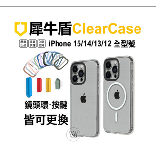犀牛盾 iPhone 15 14 13 Pro Max 15Plus 12 透明手機殼 防摔殼 Clear 軍規認證