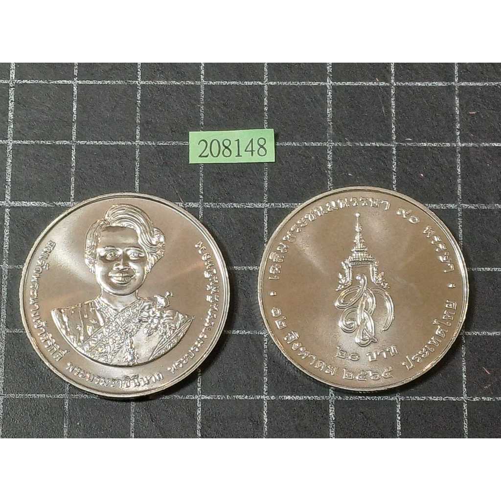 【紀念幣】Thailand(泰國),20 Baht,2022,#208148 皇太后90壽辰,品相全新