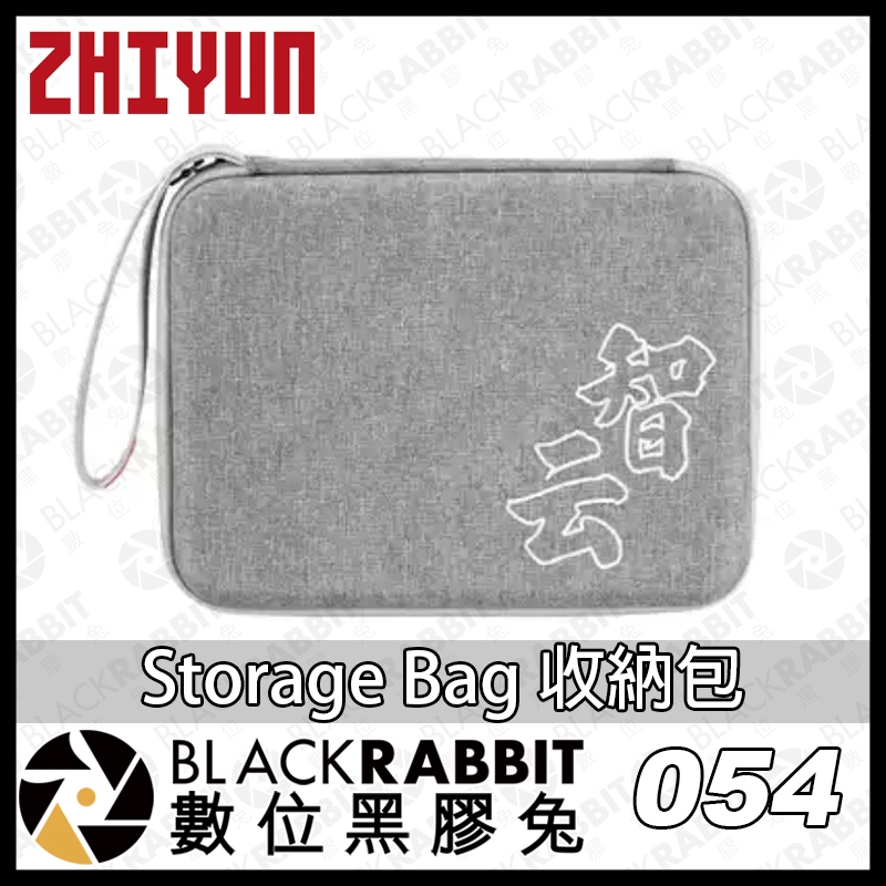 黑膠兔商行【 ZHIYUN智雲-Storage Bag收納包   】便攜式  收納  G60  X100