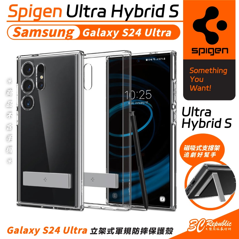 Spigen SGP Ultra Hybrid S 立架 支架 防摔殼 保護殼 手機殼 Galaxy S24 Ultra