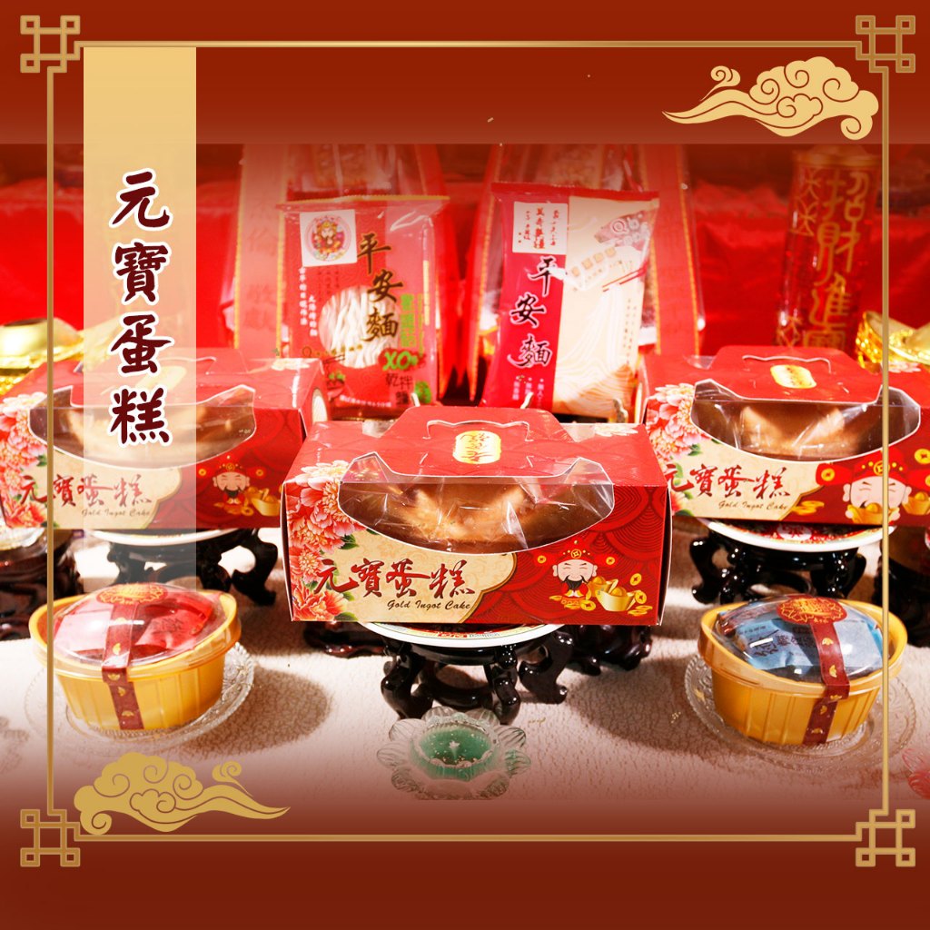 【老食說】元寶蛋糕 拜拜蛋糕 壽桃 壽麵 壽桃塔 神明祝壽 拜拜 宴王 擺宴 敬神禮佛 供品點心 壽塔 神尊彩繪點心