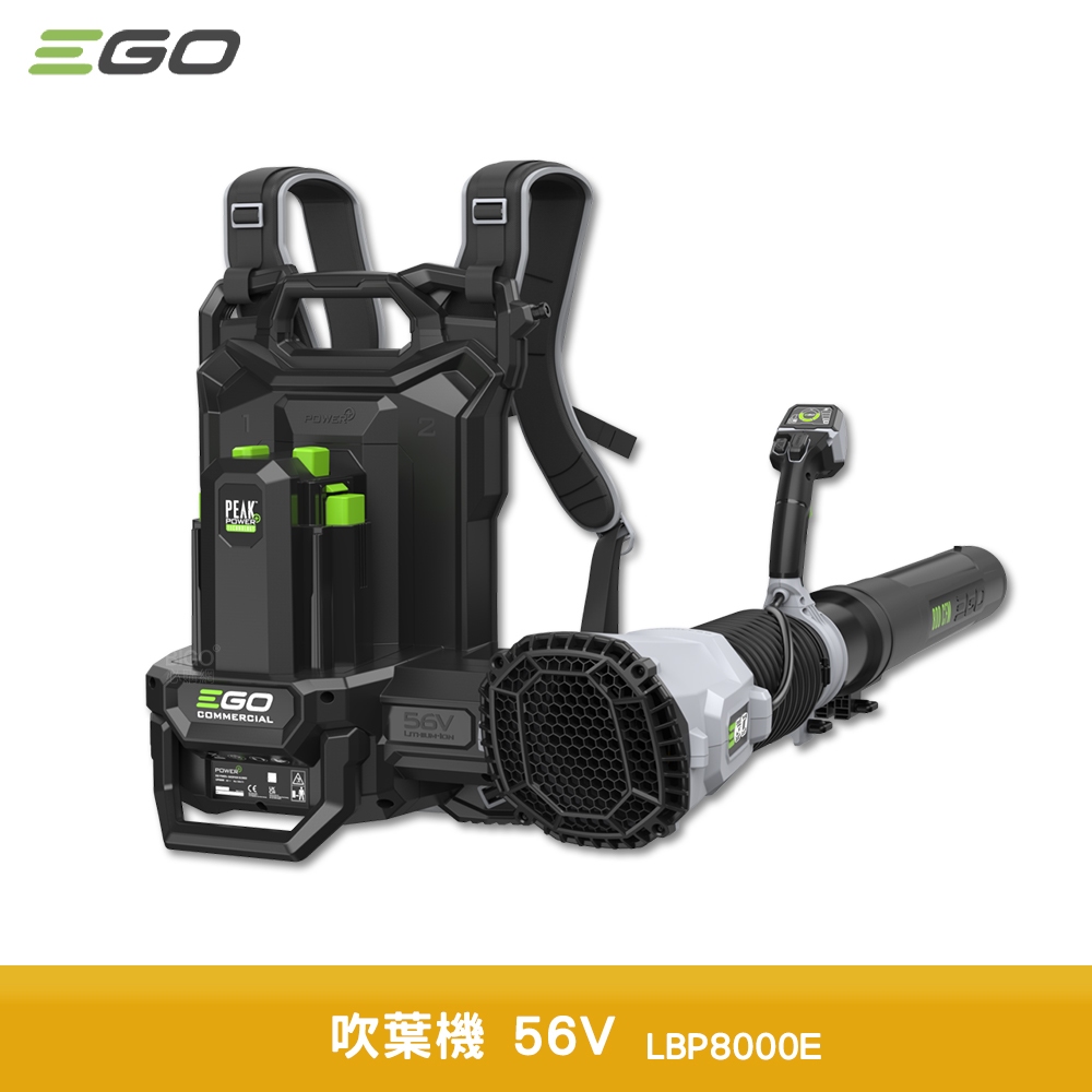 EGO POWER+ 吹葉機 56V LBP8000E 吹風機 無線吹葉機 電動吹葉機 鋰電吹風機 鋰電吹葉機