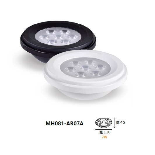 柏泓~MARCH LED AR111 7珠 7W 盒燈燈泡~內置變壓器~黑框/白框~黃光/自然光/白光