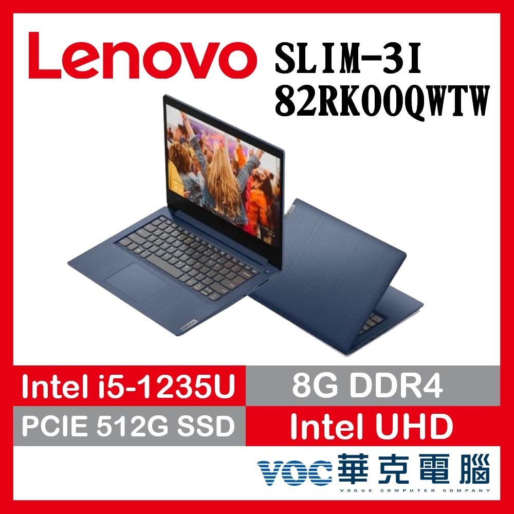 Lenovo IdeaPad SLIM-3I-82RK00QWTW 藍 輕薄文書 輕度遊戲 2D平面繪圖