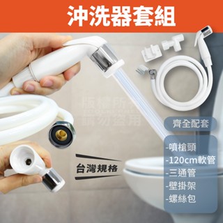附三通 多功能清洗器組合 內牙 臺灣製造 免治 免痣 沖洗器 「工具仁」噴槍蓮蓬頭 馬桶清洗 洗屁屁 清潔水槍 婦洗器