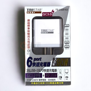 TRISTAR 三星 90W 大功率 QC3.0 PD25W 6孔 快速 充電器 TS-USB163（顏色隨機）