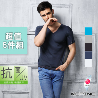 【MORINO】抗菌防臭速乾短袖V領衫/T恤 (超值5件組)MO5207 男短衫 男內衣