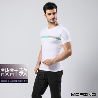 【MORINO】時尚型男短袖衫/T恤_白色 MO5208型男 潮男 性感男內褲 LUCAS聯名款