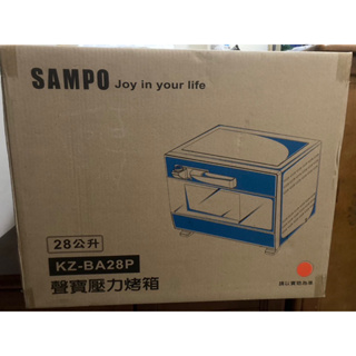 ［免運］SAMPO 聲寶 KZ-BA28P 28公升壓力烤箱（誠可議）
