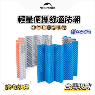 Naturehike 蛋巢睡墊 折疊防潮墊 蛋槽睡墊 加厚蛋巢墊 午睡墊 地墊 戶外睡墊 臺灣現貨