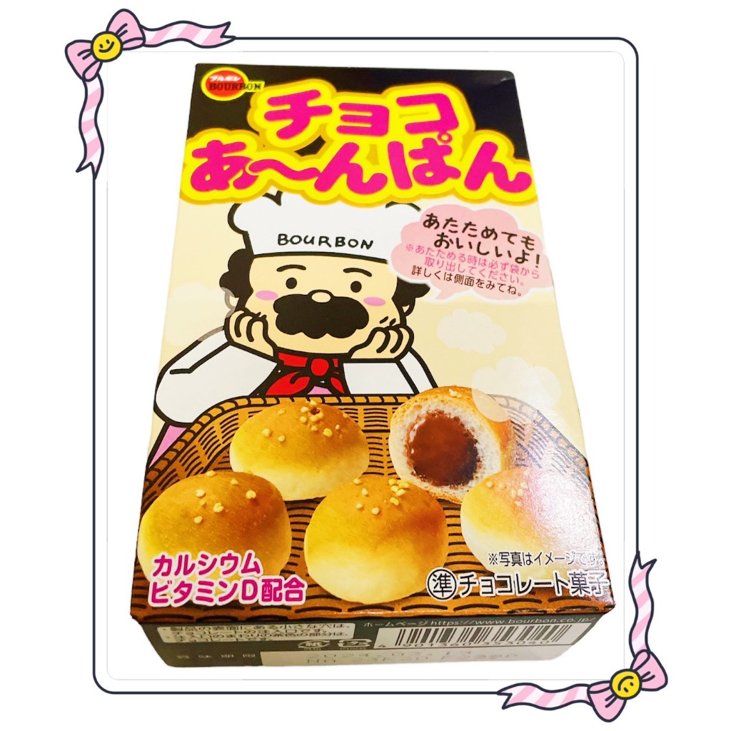 零食雜貨小舖🌟(即期良品）北日本*小漢堡/巧克力風味餅乾 40g