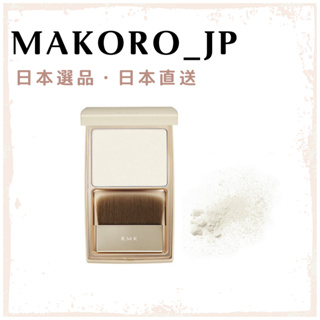<日本直送> RMK 絲柔定妝粉餅 粉餅 自然定妝 底妝商品 日本專櫃 100%專櫃正品