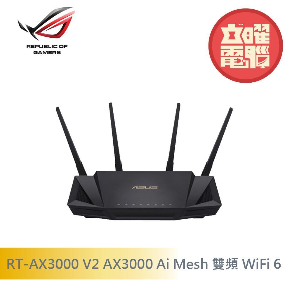 華碩  RT-AX3000 V2 AX3000 Ai  Mesh 雙頻 WiFi 6  無線路由器(分享器)