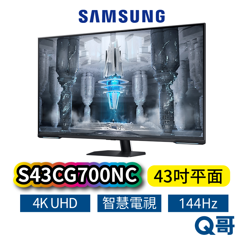 SAMSUNG 三星 S43CG700NC 43吋 4K 平面螢幕 電競螢幕 平面 顯示器 電腦螢幕 SAS24