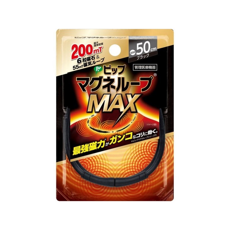 【現貨】日本 PIP 磁石項圈 MAX 200mt 磁石頸圈 磁石 項圈 頸圈 日本易利氣 易利氣項圈