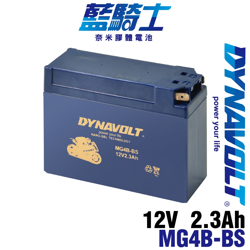 【藍騎士】MG4B-BS 電瓶 同YT4B-BS YT4B-5 GT4B-5 UT4B-BS YAMAHA SR400
