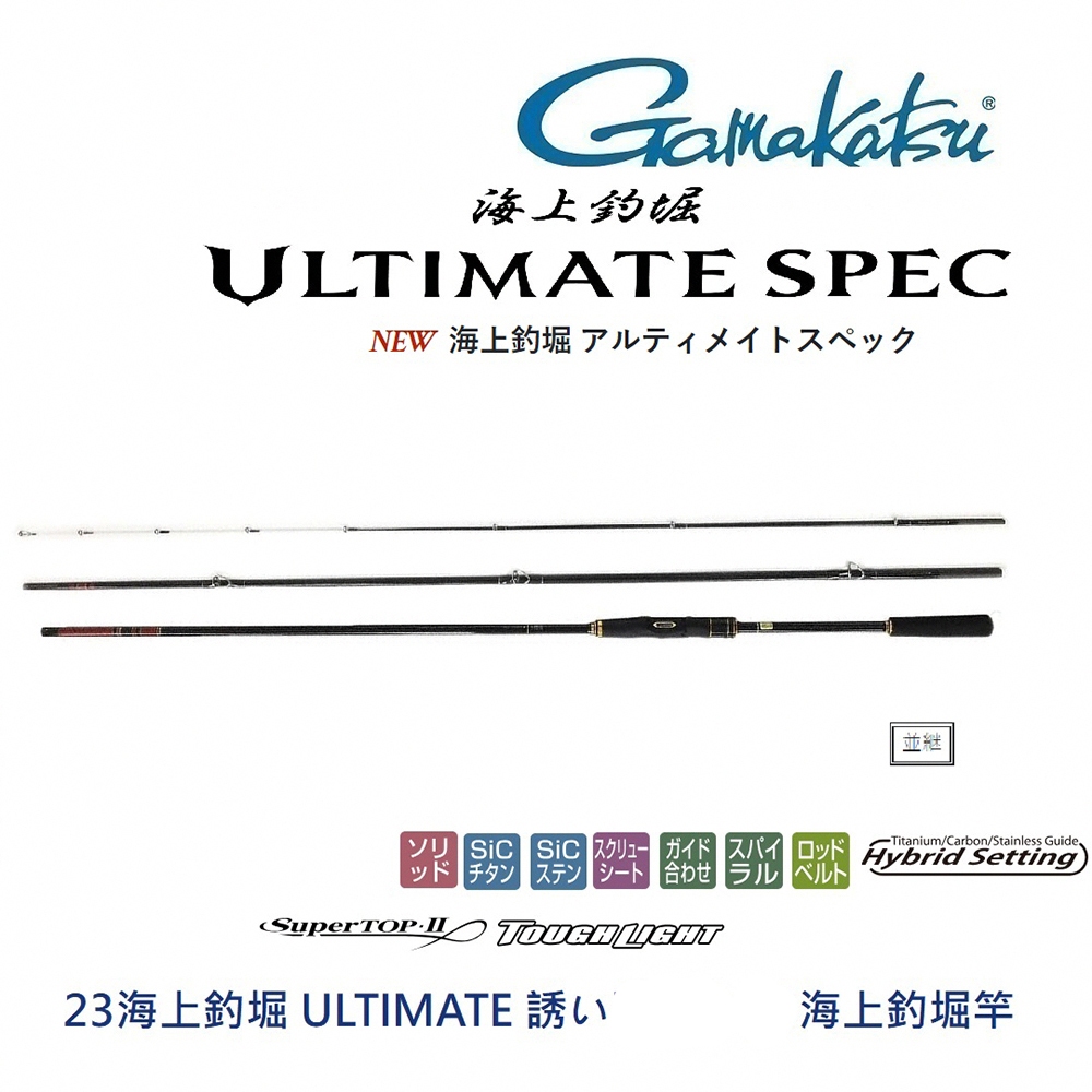 海上釣堀 ULTIMATE SPEC 泳がせ330 （がまかつ 海上釣り堀