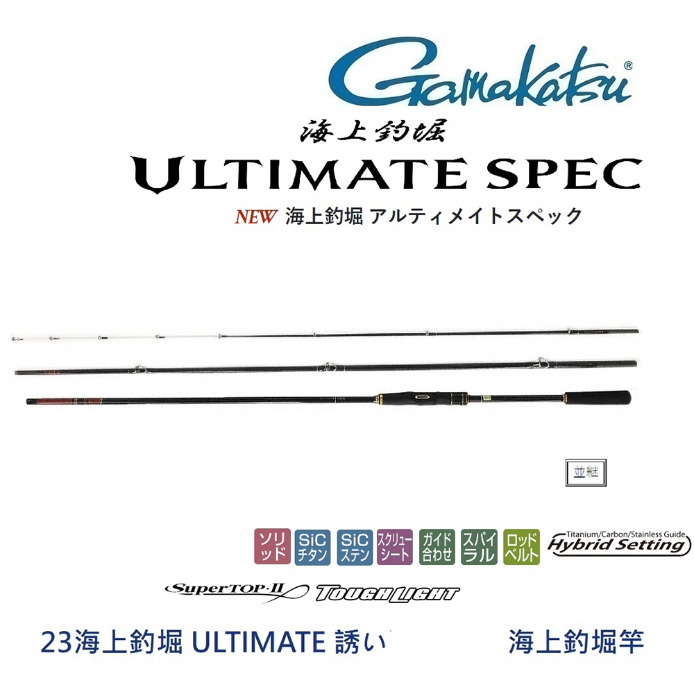 【GAMAKATSU】23 海上釣堀 ULTIMATE 海上釣堀竿 (公司貨)