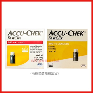 ACCU-CHEK 羅氏智航 羅氏速讚 原廠採血針(滅菌) 102針/盒 204針/盒