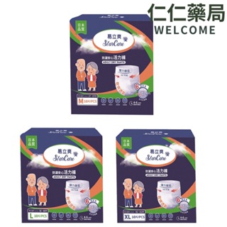 易立爽 防漏安心活力褲M/L/XL【仁仁藥局】 拉拉褲 易拉褲 褲型成人紙尿褲 褲型 成人尿褲 成人尿布 大人尿布