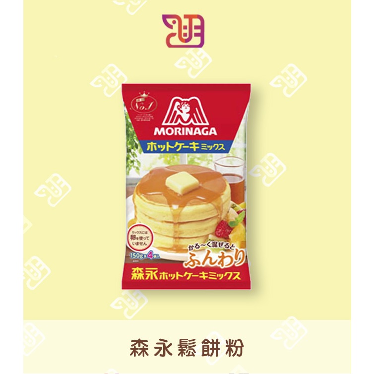【品潮航站】 現貨 日本 森永鬆餅粉