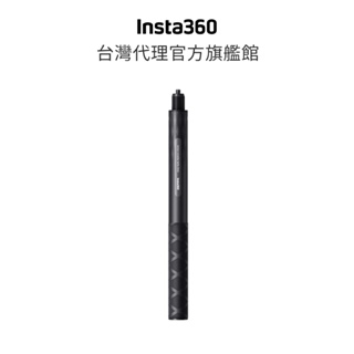 Insta360 100CM高強度運動隱形自拍棒 公司貨