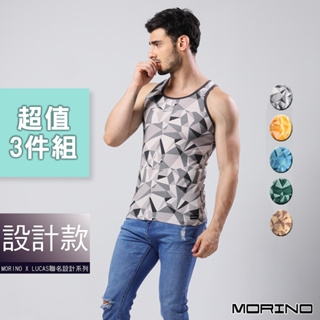 【MORINO】幾何迷彩時尚運動背心(超值3件組) MO5112 型男 潮男 健身 男背心 LUCAS聯名款