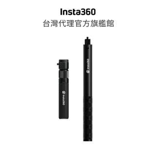 Insta360 旋轉自拍棒 子彈時間套裝 自拍棒 / 手柄 公司貨