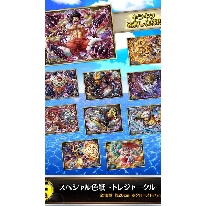 海賊王一番賞 ONE PIECE TREASURE CRUISE Vol.2秘密巡航-E賞特別色紙