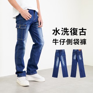 【衝評回饋價】工作褲 牛仔工作褲 直筒工作褲 牛仔褲 直筒牛仔褲 多口袋 水洗彈力 L-5L 臺灣現貨 #3819