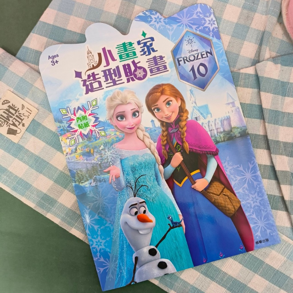 💗正版現貨💗冰雪奇緣 小畫家造型貼畫 (10週年) 造型貼畫 貼紙書 著色本 遊戲書 兒童 兒童著色本 著色 繪畫