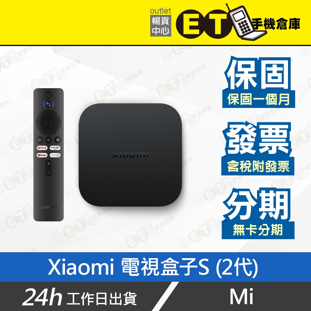 公司貨★ET手機倉庫【9.9新 Xiaomi 電視盒子S 2代】MDZ-28-AA（小米 追劇 串流 4K）附發票