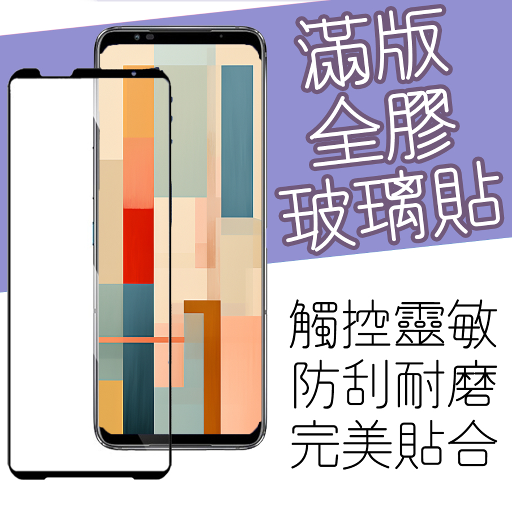 紅米NOTE8PRO 紅米NOTE8T 滿版 保護貼 玻璃貼 鋼化膜 NOTE8PRO NOTE8T NOTE8 PRO