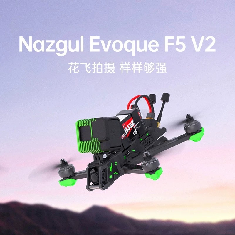 【台灣現貨】iFlight翼飛 全新原廠 Nazgul Evoque F5 V2 DJI O3 高清數傳FPV花飛穿越機