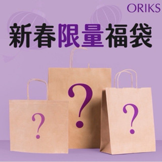 ORIKS錢錢龍總來新春限量福袋