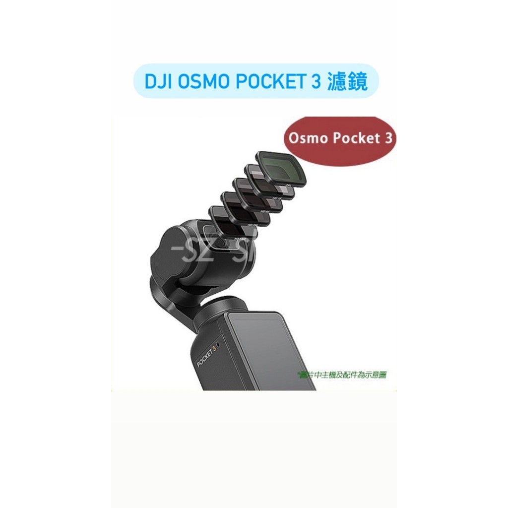 DJI OSMO POCKET 3 濾鏡 磁吸濾鏡CPL ND16 ND64 ND256 ND1000 Pocket濾鏡