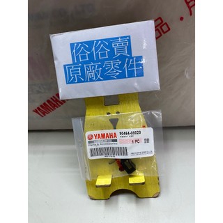 俗俗賣YAMAHA山葉原廠 夾 CUXI 100 料號：90464-08020