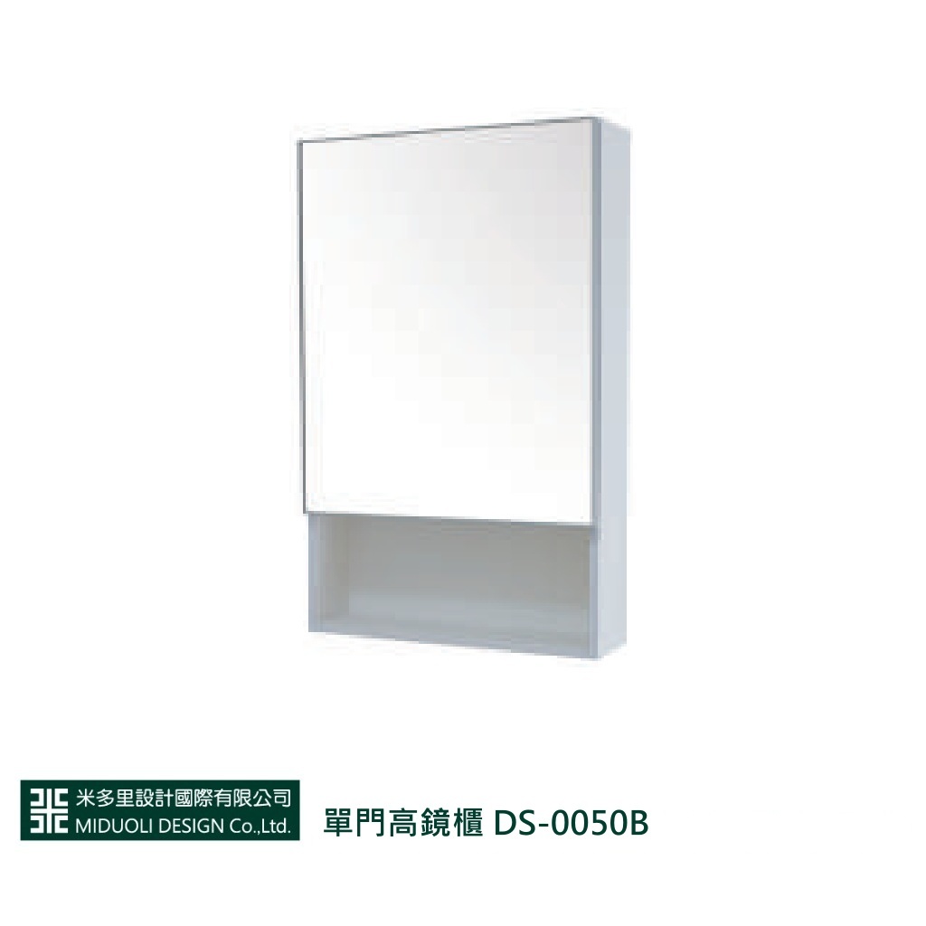 【米多里】單門高鏡櫃 DS-0050B