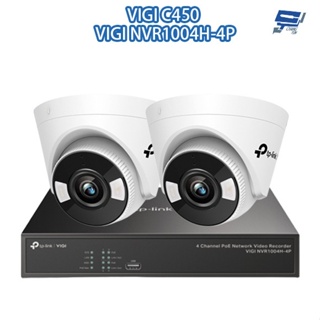 昌運監視器 TP-LINK組合 VIGI NVR1004H-4P 4路主機+VIGI C450 5MP全彩網路攝影機*2